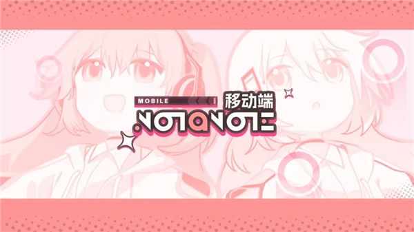 Notanote音游_图片1