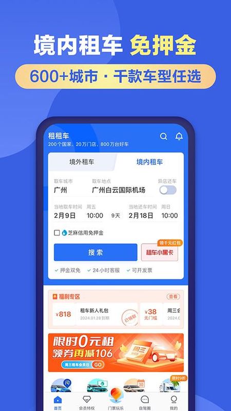 租租车_图片3