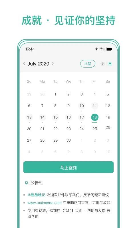 墨墨记忆卡_图片4