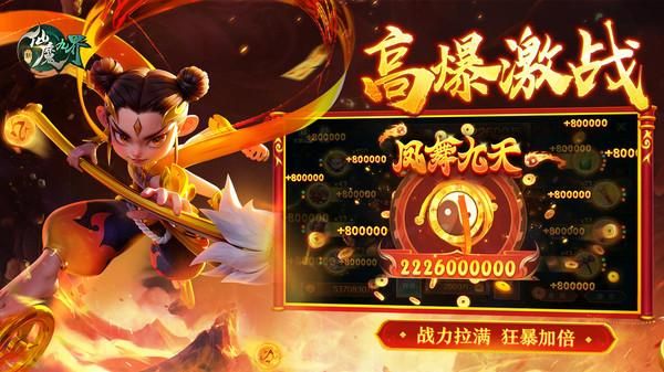 新仙魔九界_图片4