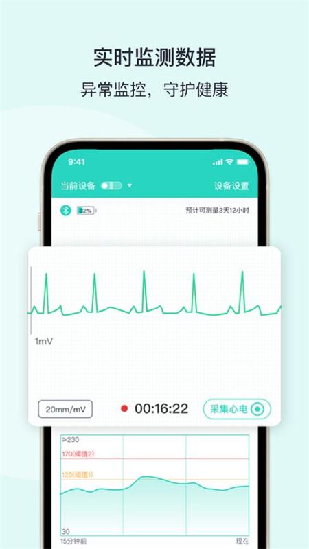 乐普健康_图片4