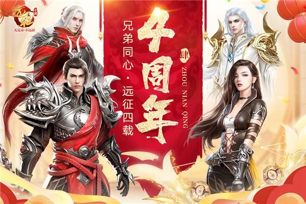 远征手游国战版_图片4