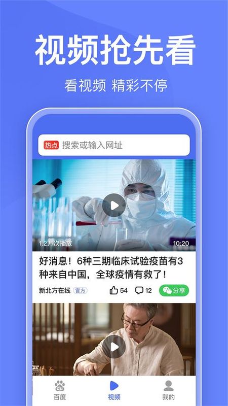 百度关怀版_图片2