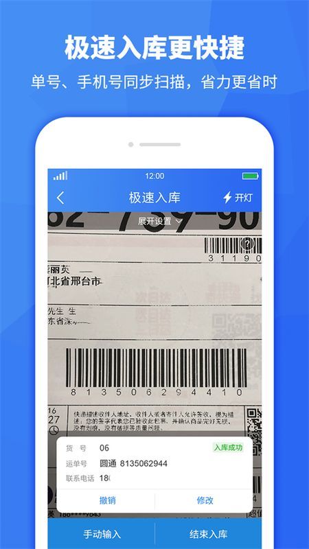 驿站助手_图片3