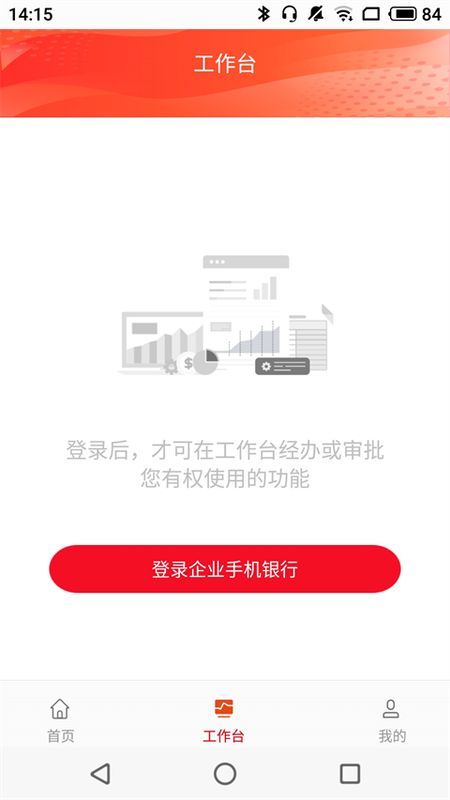 浙商银行企业版_图片2