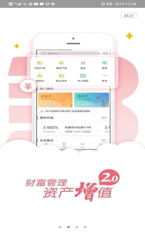龙江银行_图片1