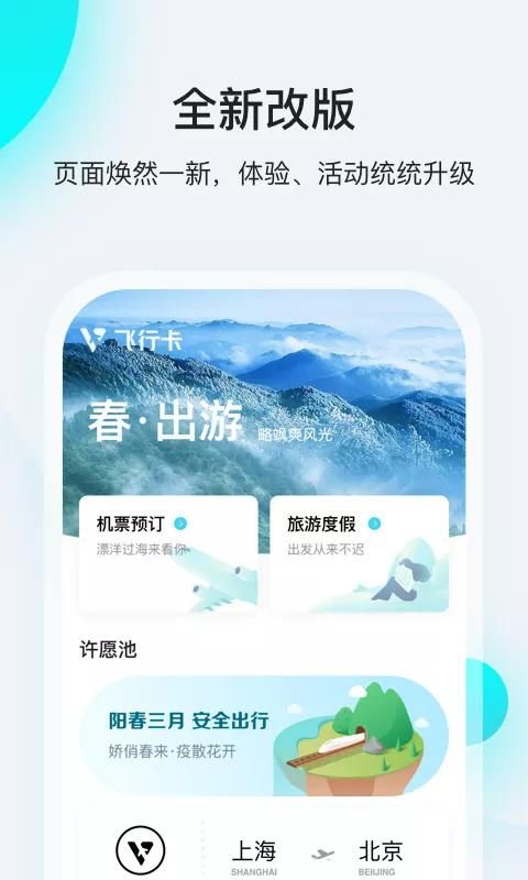飞行卡_图片4