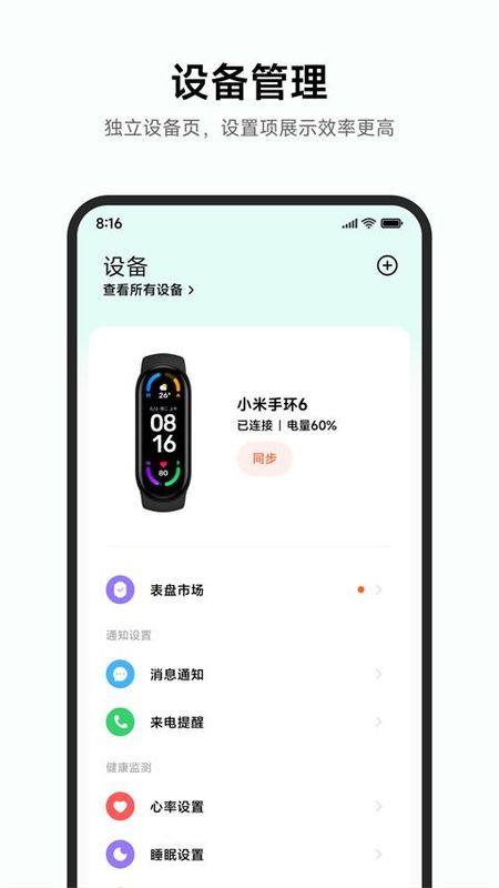 小米运动健康_图片1