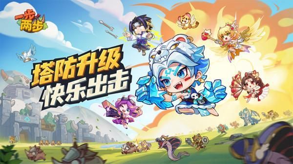 一步两步_图片1