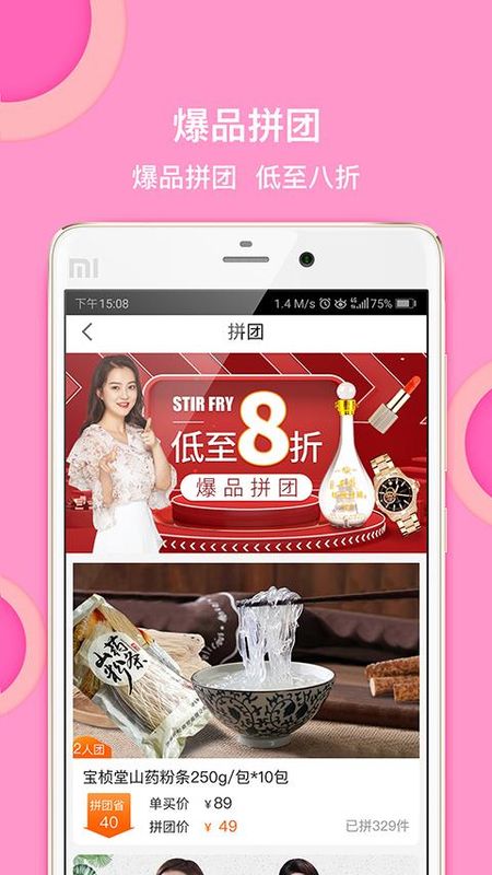 惠家有_图片2