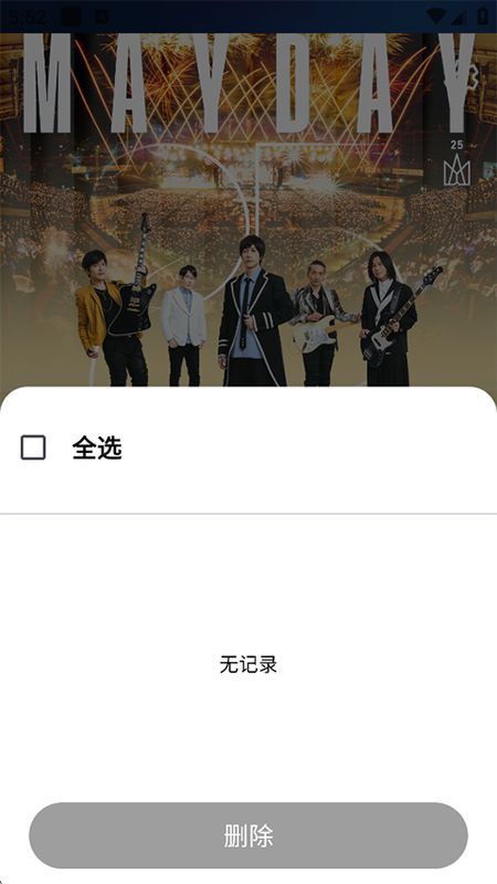 相信演唱会_图片1