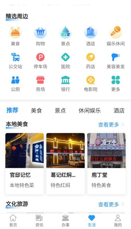 放新办城市生活_图片4
