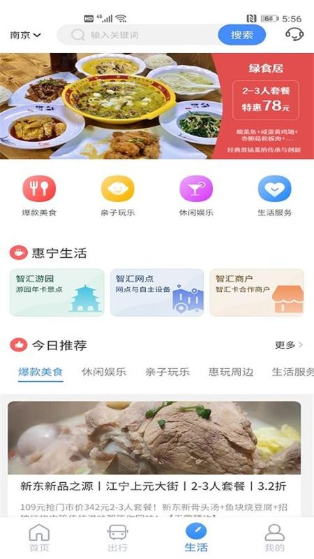 南京市民卡_图片4
