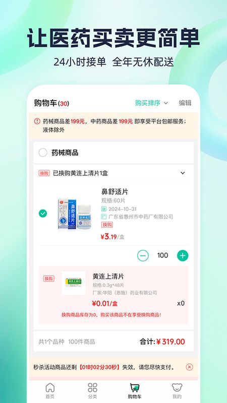 熊猫药药_图片4