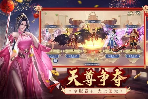 破天世界_图片4