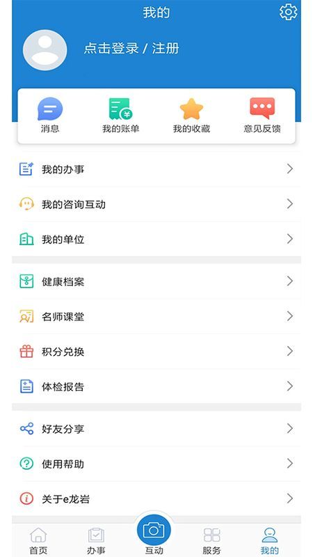 e龙岩_图片1