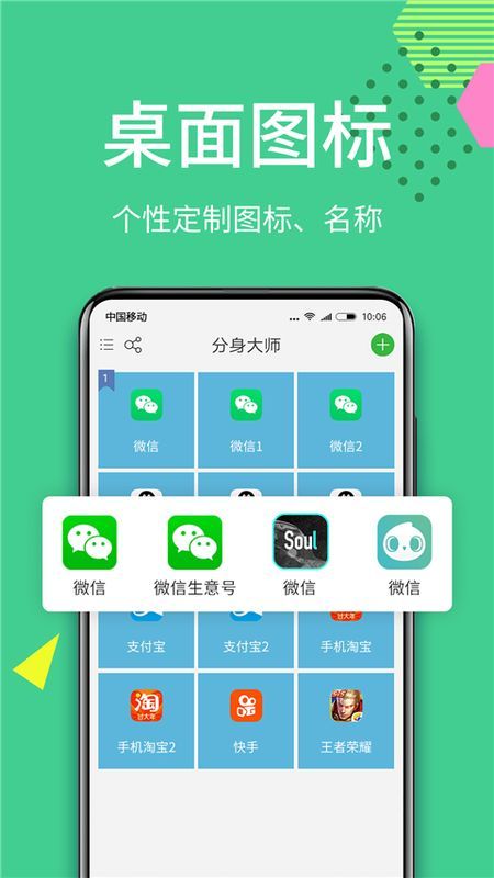 微分身王_图片3