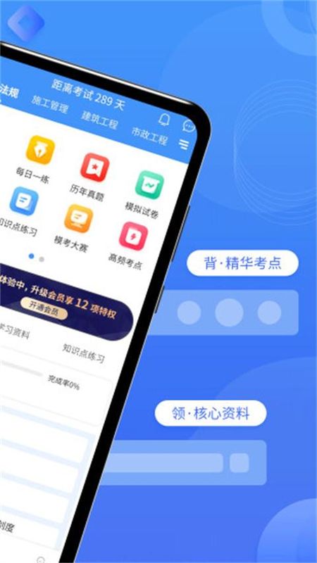 二级建造师助手_图片2