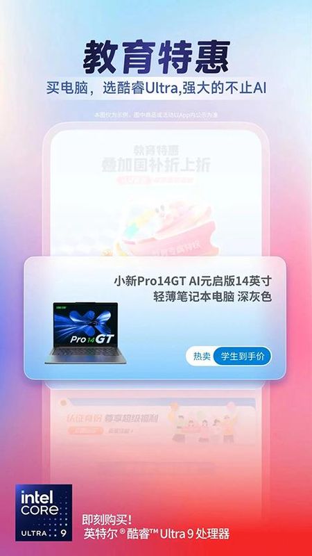 联想智选_图片5