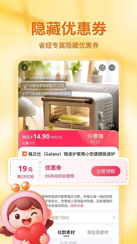 省妞_图片2