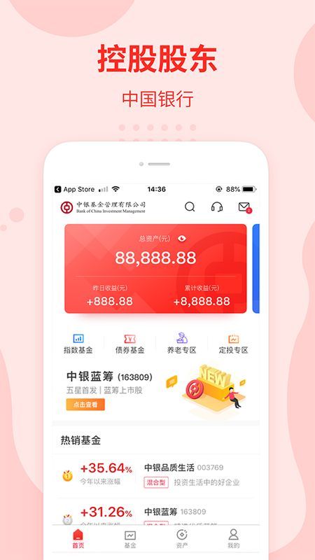 中银基金_图片3