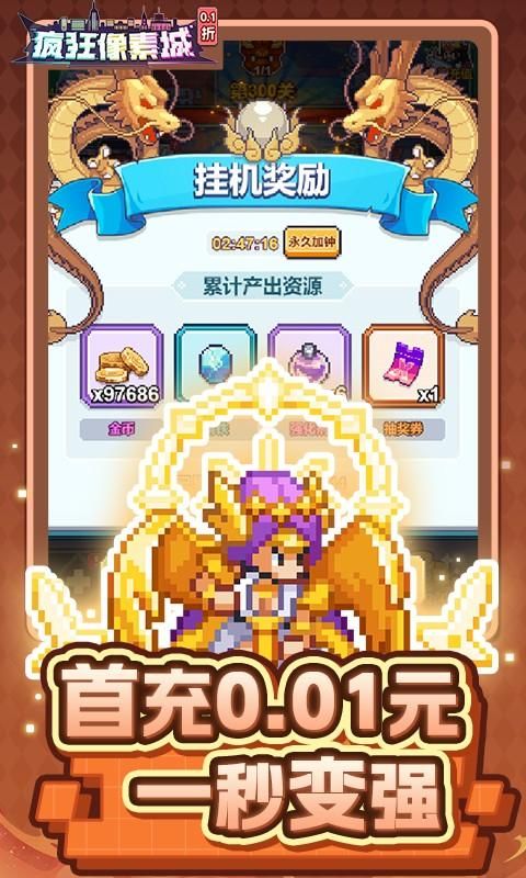 疯狂像素城_图片1