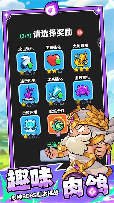 伙伴弹途游戏_图片2