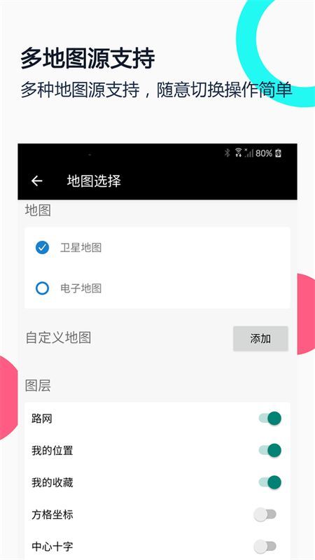 小谷地球卫星地图_图片1