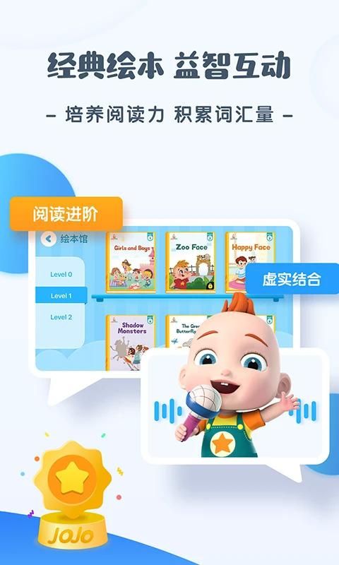 JoJo英语启蒙_图片3