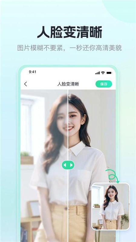 迅捷抠图app_图片3