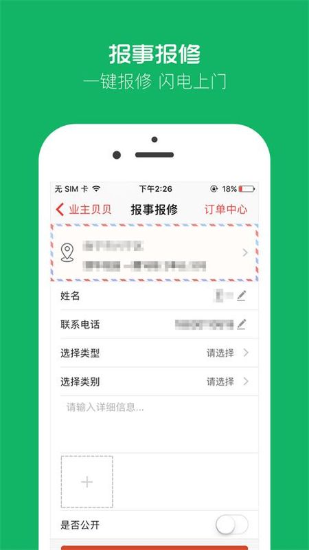 业主贝贝_图片2
