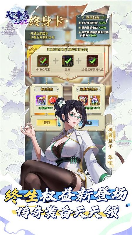 天下争霸三国志_图片1