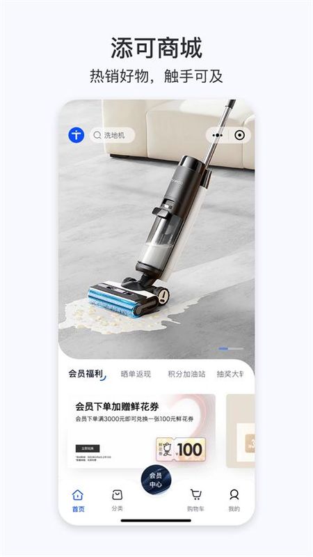 添可生活_图片2