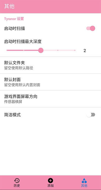 tyranor模拟器_图片3