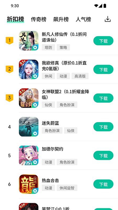 逍遥市场_图片3