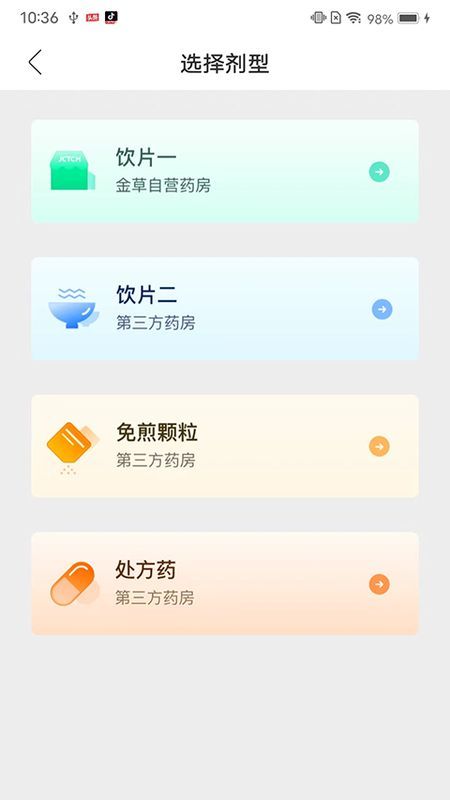 金草中医医生_图片3