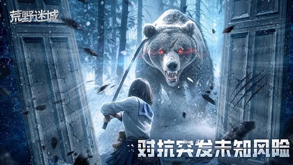 荒野迷城手游_图片4