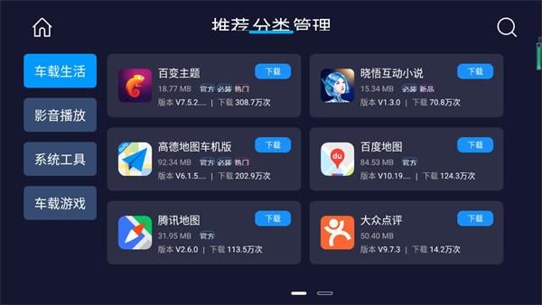 车必装市场_图片3
