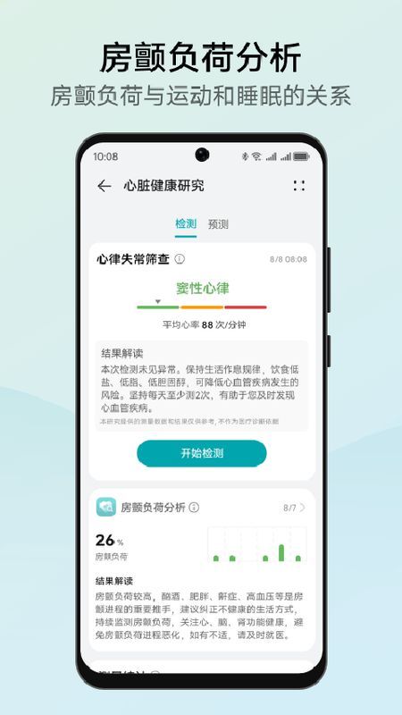 华为创新研究_图片4