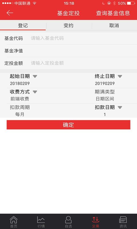 东吴证券同花顺高端版_图片2