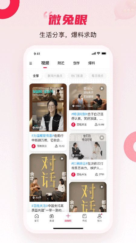 百姓关注_图片4