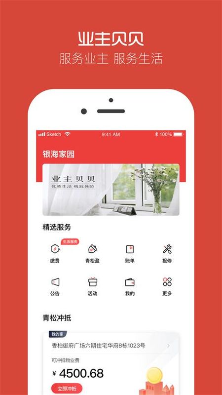 业主贝贝_图片5