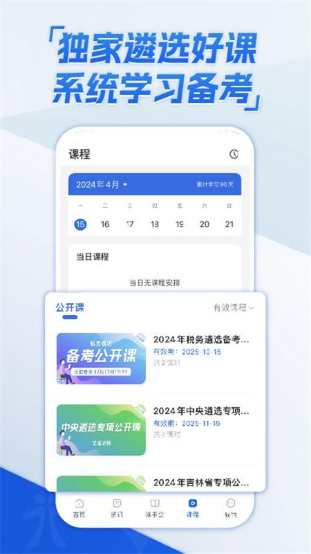 北辰遴选_图片2