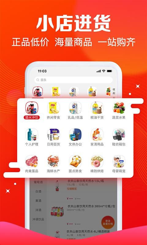 大润发e路发_图片1