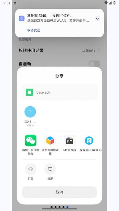 小米互传_图片4