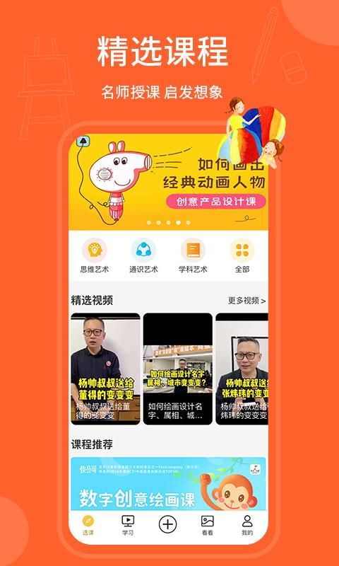 天天画_图片2