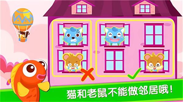 宝宝当店长APP_图片1
