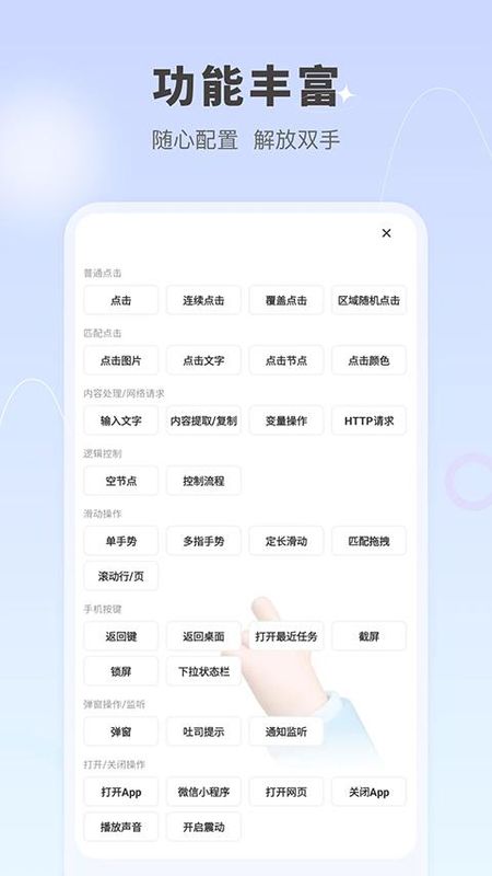 自动按键点击_图片1