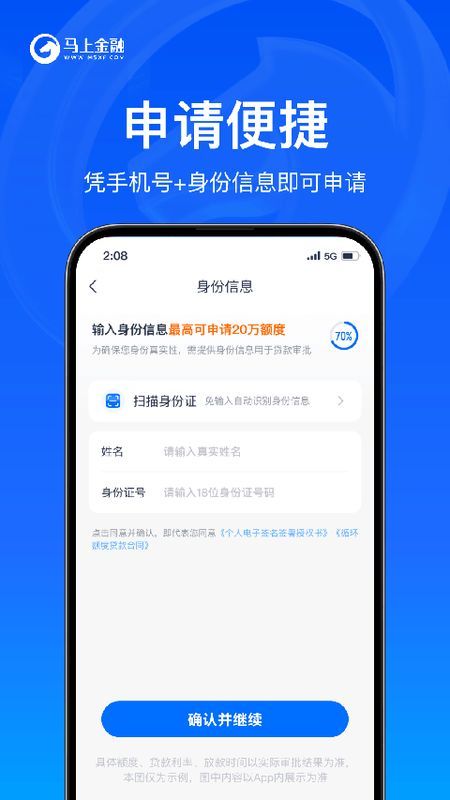 马上金融_图片4