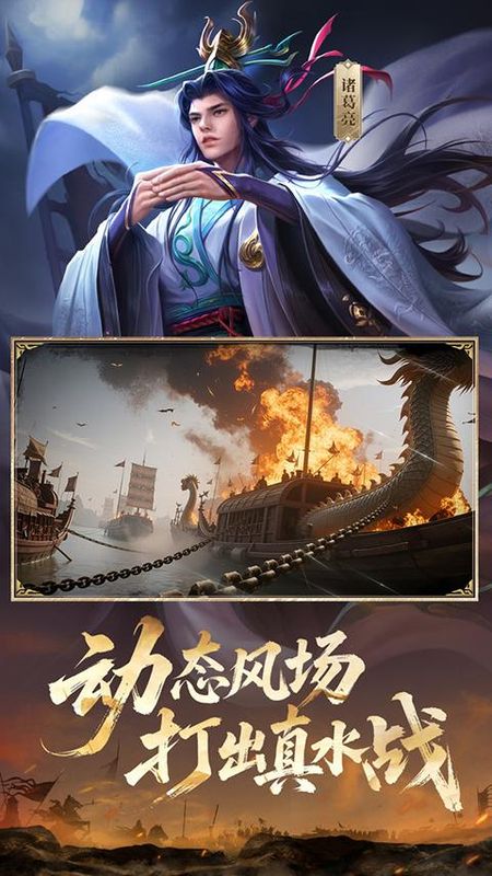 正统三国vivo版_图片1
